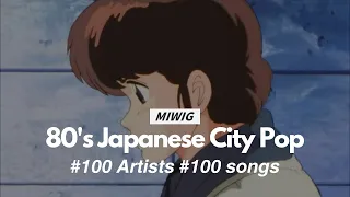 [𝙋𝙡𝙖𝙮𝙡𝙞𝙨𝙩] Japanese City Pop 100 Artists 100 Songs │ 80s Japanese City Pop Playlist