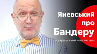 Що таке український націоналізм і якими бувають українські націоналізми? | Яневський про Бандеру #3