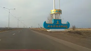 🚘Дорога на Петропавловск🚘 Едем на границу🚘