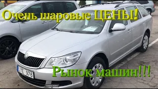 Цены на АвтоРынке на западной Украине - купили 2 машины очень выгодно!!! Состояние поразило сразу!