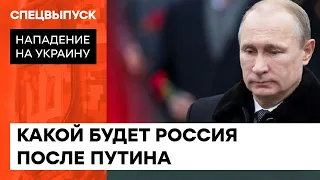 Что изменится после смерти Путина. Масхадов о том, что в России не было АДЕКВАТНОГО правителя — ICTV