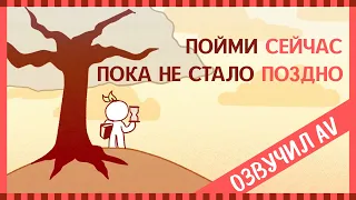 10 Жизненных Уроков Которые Понимаешь Очень Поздно (Psych2Go на русском)