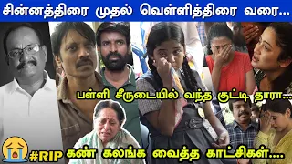 Soori,S.J Surya, Ethirneechal Team & Serial Artists Pay Last Respect to Marimuthu | Adhi Gunasekaran