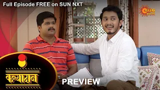 Kanyadan - Preview | 8 September 2022 | Full Ep FREE on SUN NXT | Marathi Serial | Sun Marathi