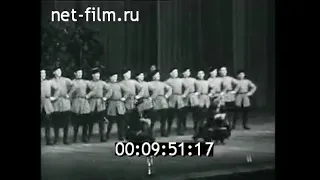 1966г. Москва. фестиваль "Московские звёзды". Ансамбль Советской Армии имени Александрова