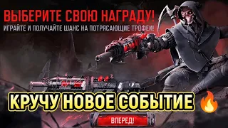 КРУЧУ СОБЫТИЕ "ВЫБЕРИТЕ СВОЮ КАРТУ НАГРАДЫ" C ЛЕГОЙ НА АГРЕССОР 🔥 / CALL OF DUTY MOBILE / CODM