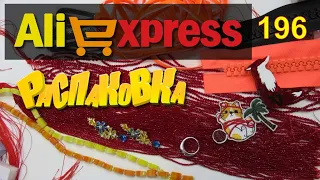 AliExpress🛒Бижутерия  🤣🔔👍 РАСПАКОВКА посылок с АлиExpress 🤣🛒 №196💎посылки 🤣обзор товары