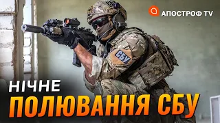 Снайпери СБУ влаштували НІЧНЕ ПЕКЛО росіянам