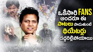 Why Mani Sharma Music Is Celebrated Even After 2 Decades ? | Okkadu, Kushi | Tollywood | Thyview