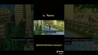 Мультик Minecraft с песней витамин т