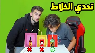 تحدي الخلاط لا تشرب المشروب الخطا في ببجي موبايل !! 😂😂