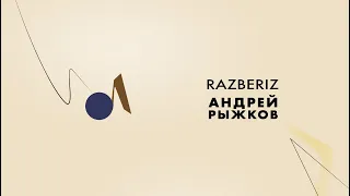 Продакшн и депрессия | Андрей Рыжков