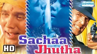 Sachaa Jhutha (HD) - Hindi Movie | Rajesh Khanna | Mumtaz | Vinod Khanna | (With Eng Subtitles)