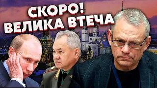 💥ЯКОВЕНКО: Путин УДАРИЛ В СПИНУ! Россияне готовятся БЕЖАТЬ ОСЕНЬЮ. РФ потеряет МИЛЛИОН ЛЮДЕЙ