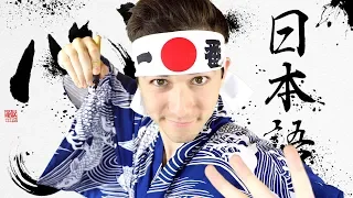 LA LANGUE JAPONAISE - Louis-San