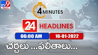 4 Minutes 24 Headlines | 6AM | 16 January 2022 - TV9