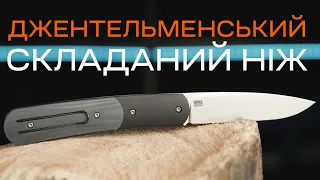 Огляд на ДЖЕНТЕЛЬМЕНСЬКИЙ складаний ніж Boker Plus Dogleg