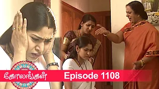 Kolangal Episode 1108, 19/02/2022 | #VikatanPrimeTime