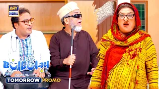 Bulbulay Season 2 Episode 212 | Promo | Tomorrow at 6 :30 PM | ARY Digital