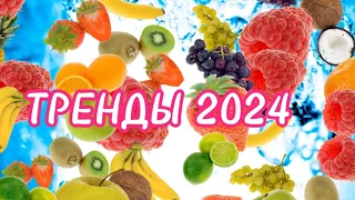 🩷Танцуй если знаешь этот тренд 2024 года🩷