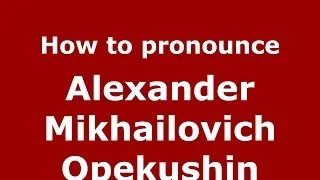 How to pronounce Alexander Mikhailovich Opekushin (Russian/Russia) - PronounceNames.com