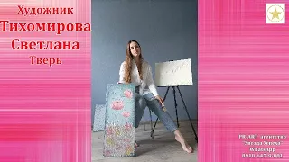 Тихомирова Светлана.  Выставка КРАСНОЕ,БЕЛОЕ и немного РОЗОВОГО . Краснодар 2024 год