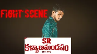 Warning Scene 🔥 | Kiran Abbavaram, Priyanka Jawalkar | Sridhar Gade | SR Kalyanamandapam