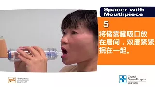 How to use a MDI spacer (Chinese)