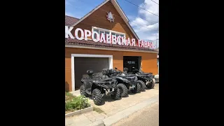 ГД Королевская Гавань Новый Энхалук Байкал