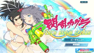 Senran Kagura Peach Beach Splash (Ikki Tousen DLC) Gameplay