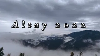 Алтай 2022. Телецкое озеро.⛰⛰⛰