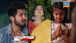 Tu Mo Akhira Tara | 14th Feb 2024 | Episodic Promo-1865 | Tarang TV | Tarang Plus