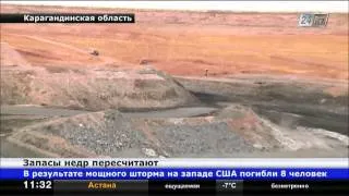 В Карагандинской области пересчитают запасы природных ископаемых