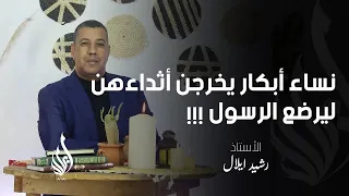 رضاعة خاصة جدا