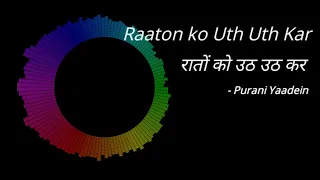 Raaton ko Uth Uth Kar | रातों को उठ उठ कर | Gurdas Mann | Punjabi Hits