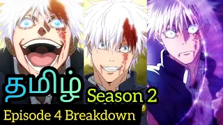 Jujutsu Kaisen Season 2 Episode 4 Tamil Breakdown (தமிழ்) ✨