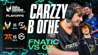 CARZZY СУПЕР КЕРИ? | FNATIC ВСТУПАЮТ В ИГРУ | LEC SPRING 2024 PLAYOFFS