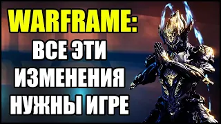 Warframe: Эти изменения нужны игре!