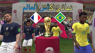 FIFA mobile 23 كاس العالم 7