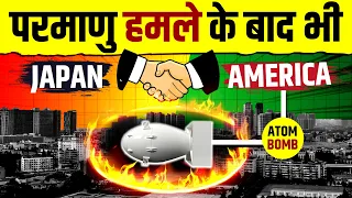 Why Japan Doesn't Hate America for Nuclear Attacks?🔥 Why USA Used Nuclear Weapon | Live Hindi