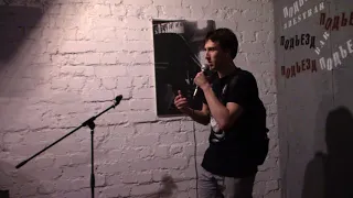 Stand-Up: о детстве и детях и чём-то ещё