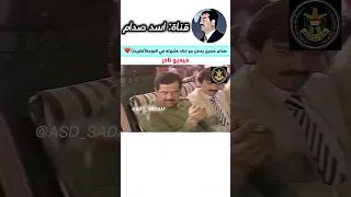 صدام حسين يدخن مع ابناء عشيرته في تكريت(العوجة)❤️فيديو نادر