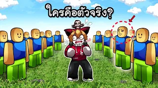 ซ่อนหาเนียนเป็นบอทให้ได้ 24 ชม. | Dingus Roblox