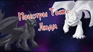 КПД Колыбельная о Монстрах (перезалив, исправила ошибки)