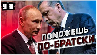 Путин рассчитывает, что Эрдоган спасет его задницу и решит проблему бабла — Пионтковский