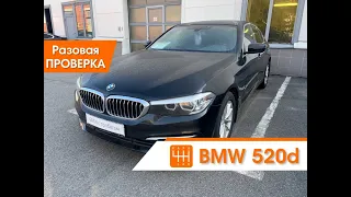 BMW 5 серия 2 0 d, xDrive Steptronic 190 л с  с надёжным дизельным двигателем B47