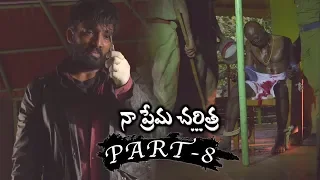 Naa Prema Charitra Full Movie Part - 8 | Maruthi, Mrudhula Bhaskar