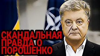 «Он не остановится!»: Скандальная правда о Порошенко шокировала украинцев. «Организовали похищения и
