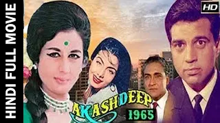 Akash deep 1965 - आकाश दीप - Ashok Kumar, Nanda, Dharmendra - Hindi Full Movie