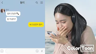 무지개다리를 건넌 이별한 강아지와 카톡하기ㅣColortoon